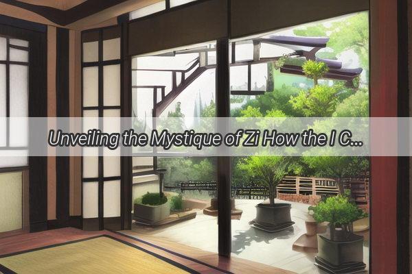 Unveiling the Mystique of Zi How the I Chings Enigmatic Name Inspires Personal Growth and Wisdom